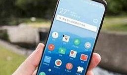 魅族最新手机爆料